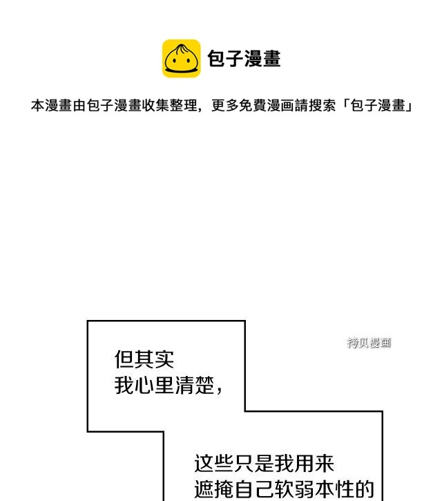 第57话 回归 第45页