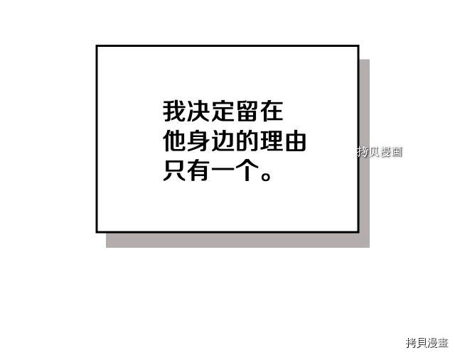 第57话 回归 第48页