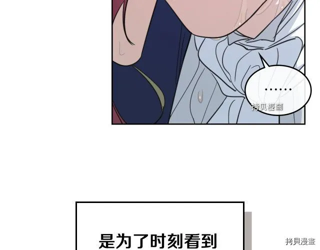 第57话 回归 第52页