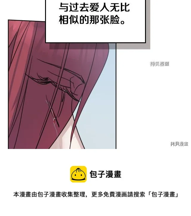第57话 回归 第53页