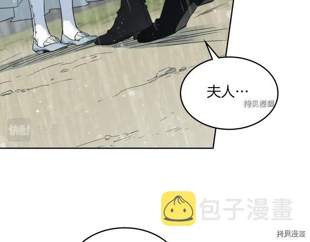 第57话 回归 第56页