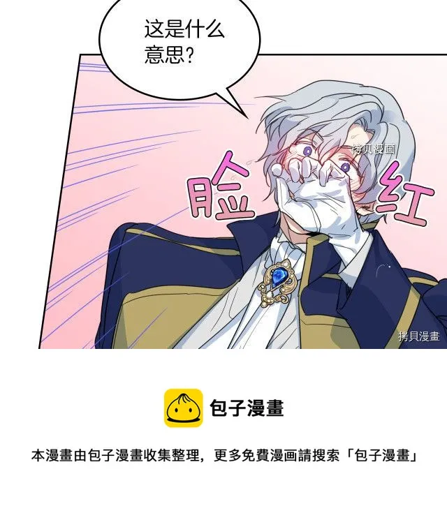 第57话 回归 第57页
