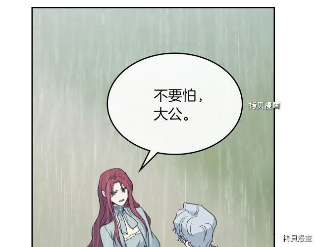第57话 回归 第59页
