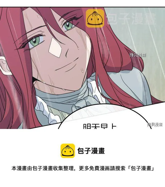 第57话 回归 第61页