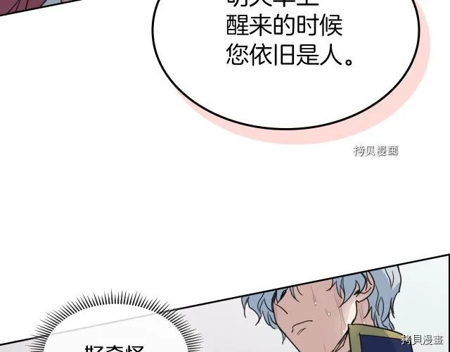 第57话 回归 第62页