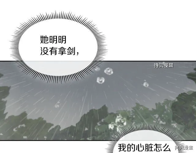 第57话 回归 第64页