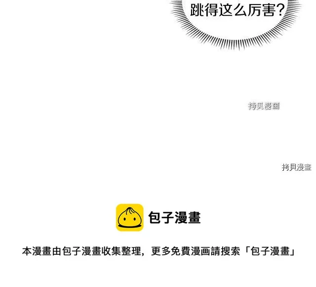 第57话 回归 第65页