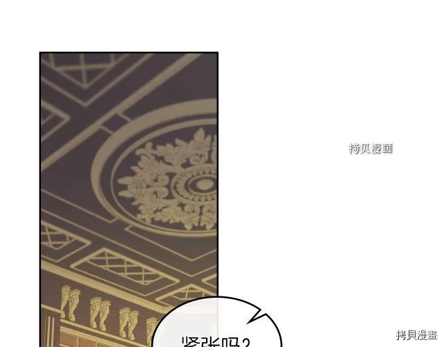 第57话 回归 第67页