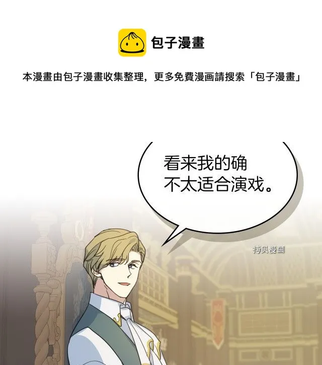 第57话 回归 第69页
