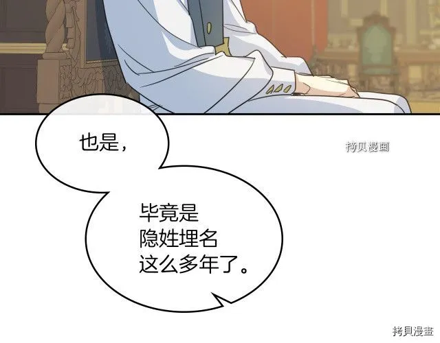 第57话 回归 第70页