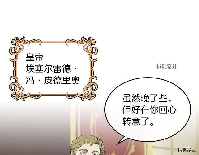 第57话 回归 第71页