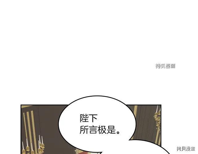 第57话 回归 第74页