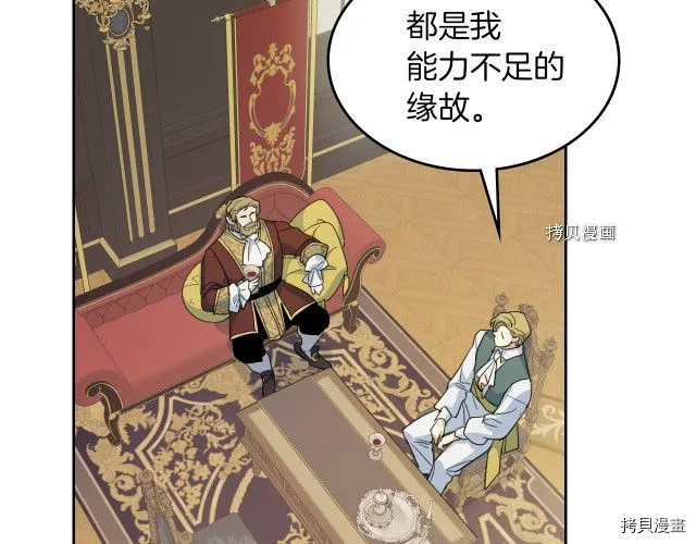 第57话 回归 第75页