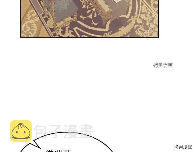 第57话 回归 第76页