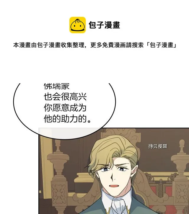 第57话 回归 第77页