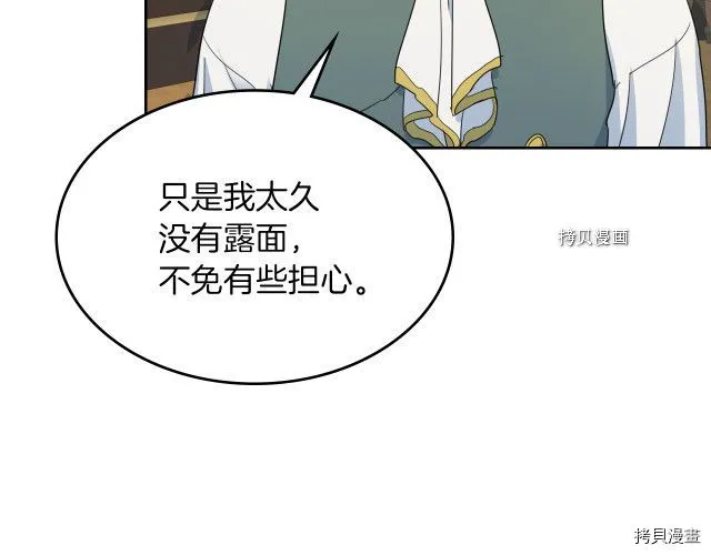 第57话 回归 第78页