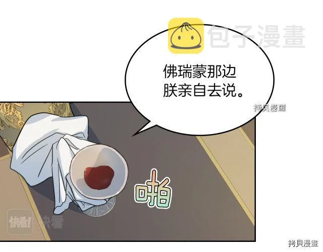 第57话 回归 第79页