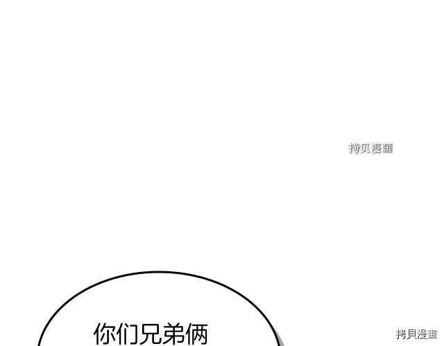 第57话 回归 第80页