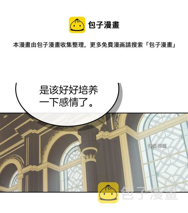 第57话 回归 第81页