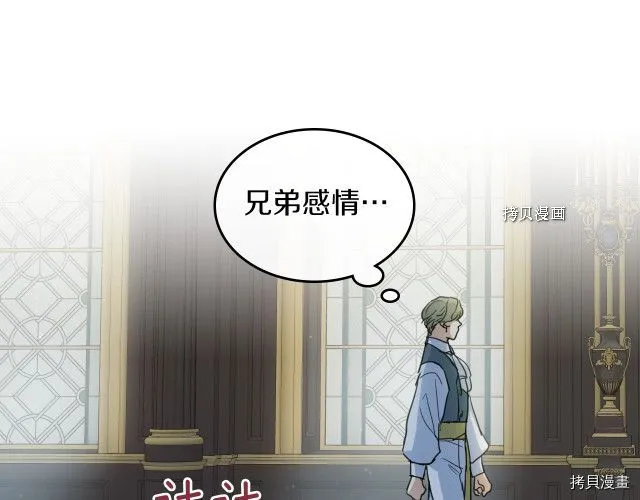 第57话 回归 第82页