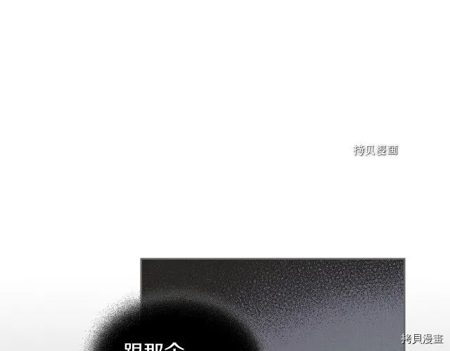 第57话 回归 第84页