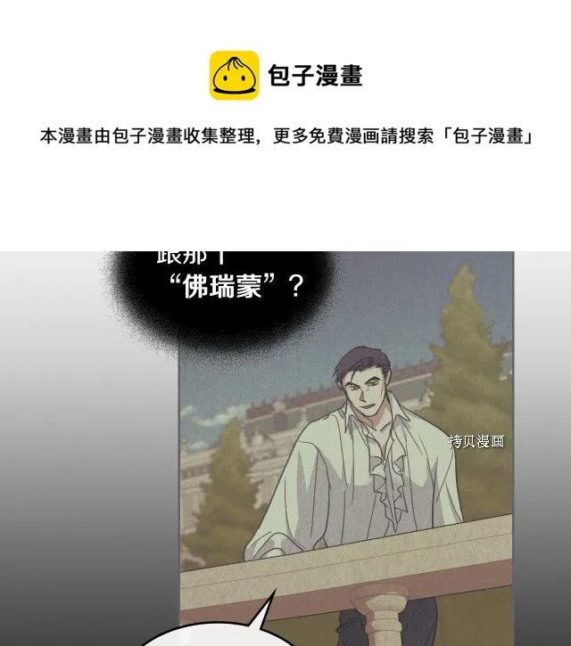 第57话 回归 第85页