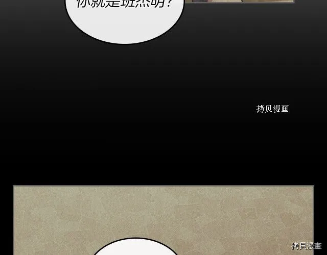 第57话 回归 第86页