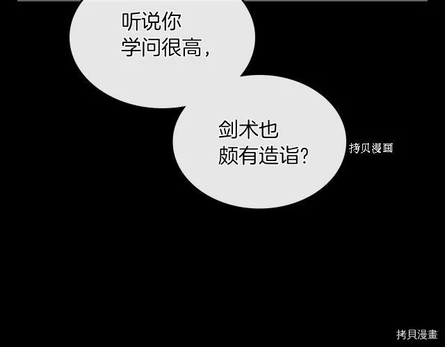 第57话 回归 第88页