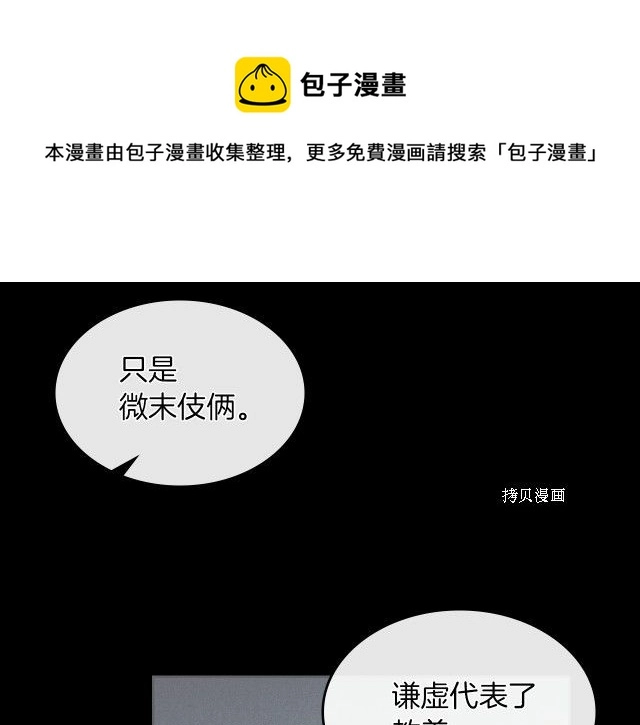 第57话 回归 第89页
