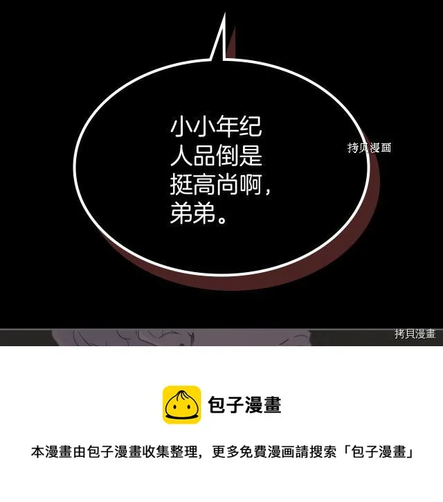 第57话 回归 第93页