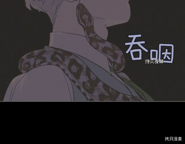 第57话 回归 第94页