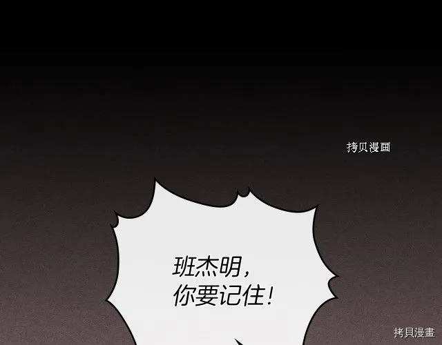 第57话 回归 第95页