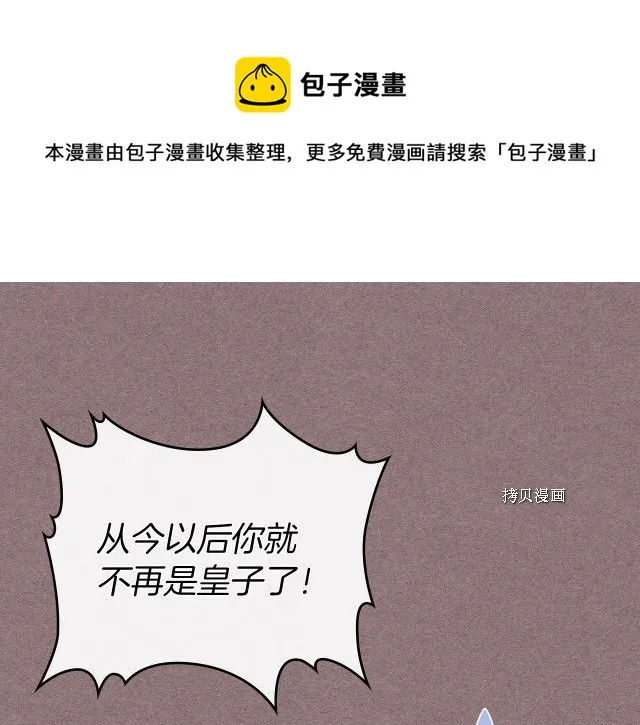 第57话 回归 第97页