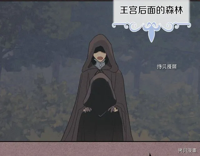 第57话 回归 第98页