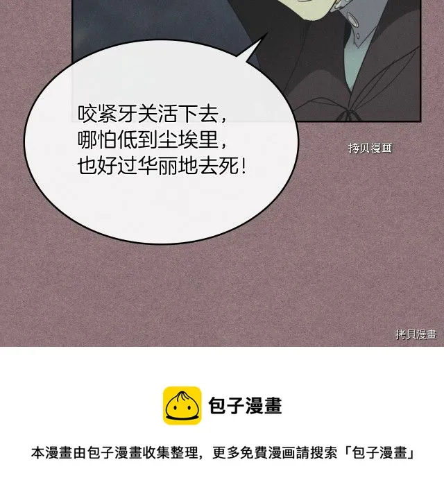 第57话 回归 第101页