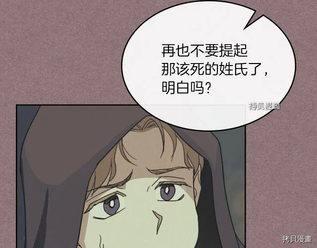第57话 回归 第102页