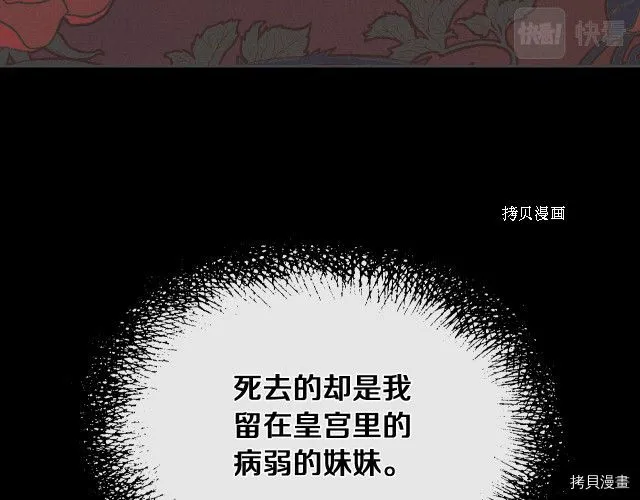 第57话 回归 第106页