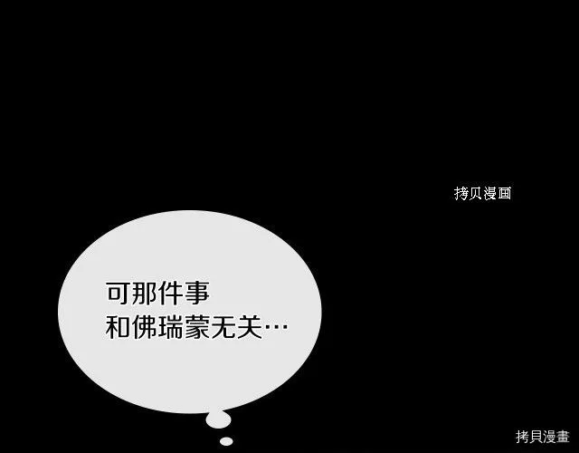 第57话 回归 第108页