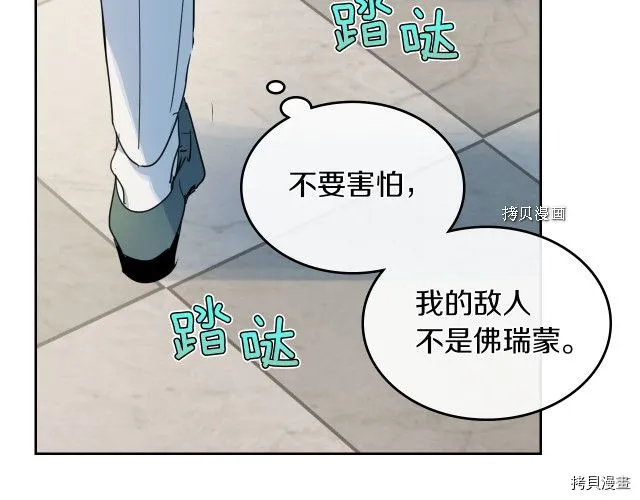 第57话 回归 第112页