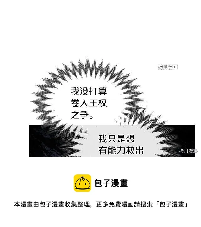 第57话 回归 第113页