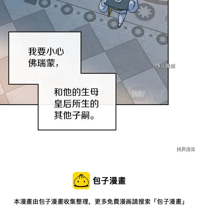第57话 回归 第117页