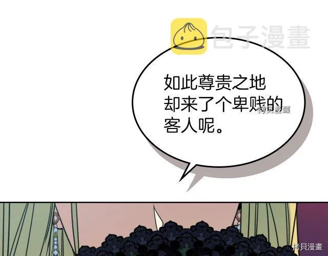 第57话 回归 第120页