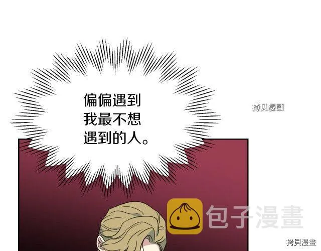 第57话 回归 第122页