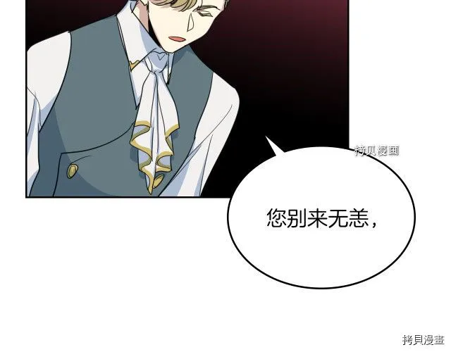 第57话 回归 第123页
