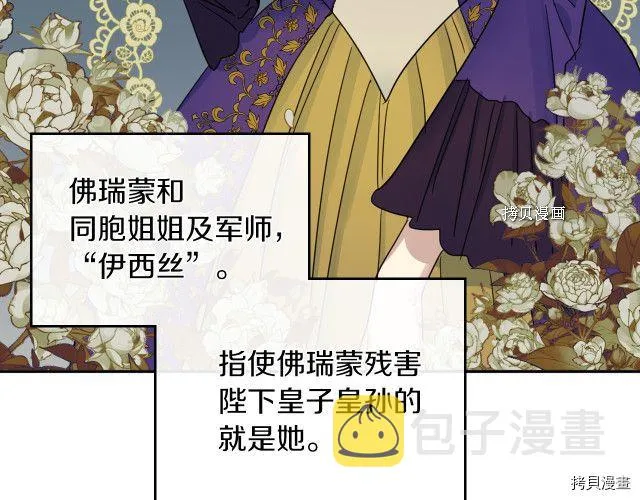 第57话 回归 第126页