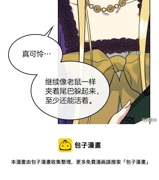 第57话 回归 第129页