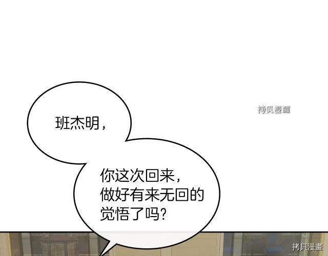 第57话 回归 第131页