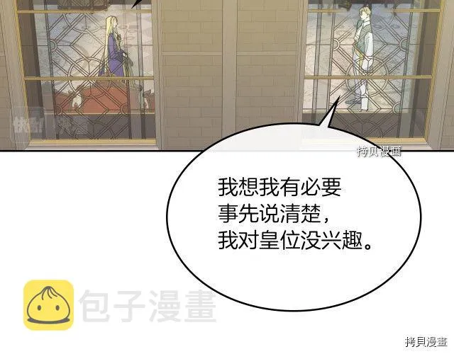 第57话 回归 第132页