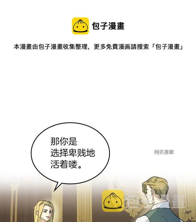 第57话 回归 第133页
