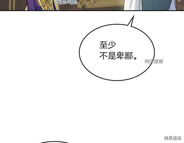 第57话 回归 第134页